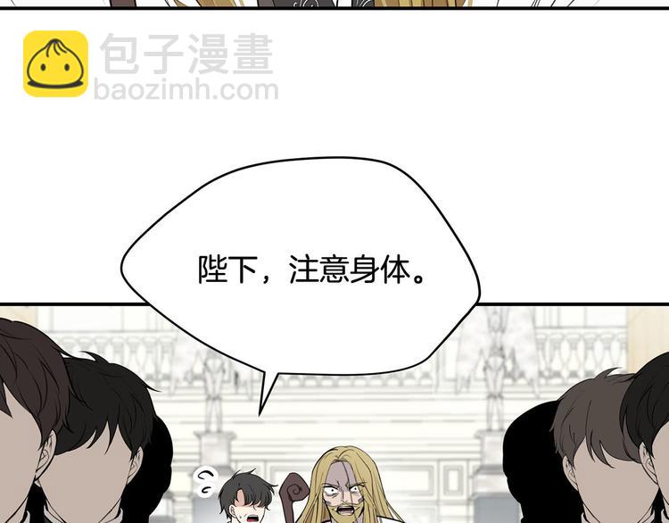 《皇子家的乡下龙》第44话 兑现诺言 第22页