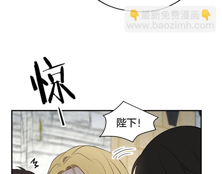 《皇子家的乡下龙》第44话 兑现诺言 第24页