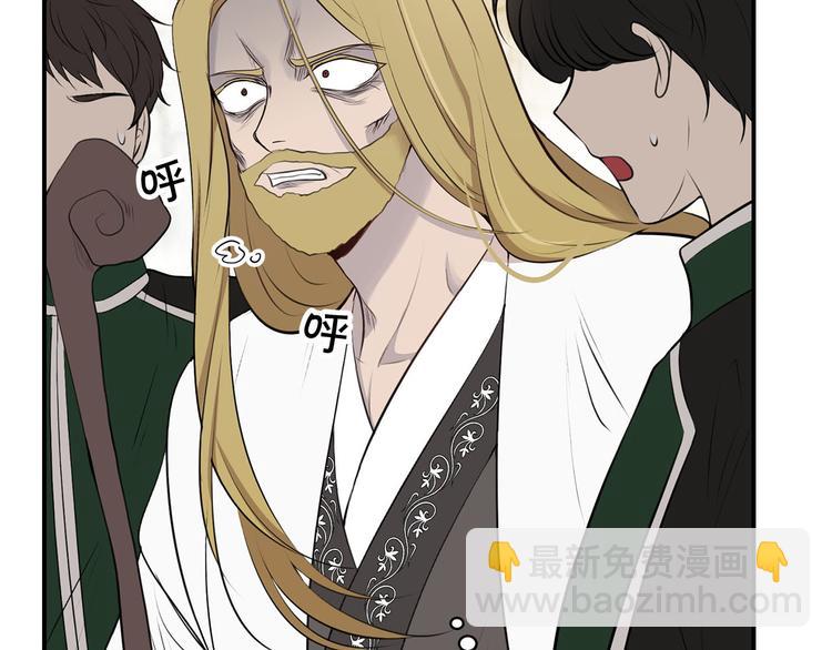 《皇子家的乡下龙》第44话 兑现诺言 第25页