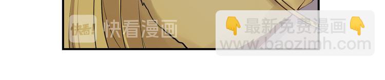 《皇子家的乡下龙》第44话 兑现诺言 第28页
