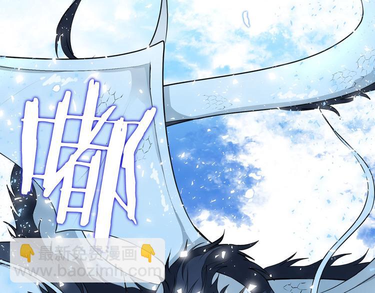 《皇子家的乡下龙》第44话 兑现诺言 第30页