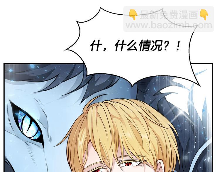 《皇子家的乡下龙》第44话 兑现诺言 第34页