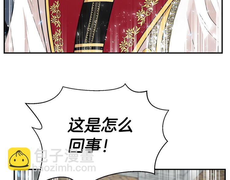 《皇子家的乡下龙》第44话 兑现诺言 第36页