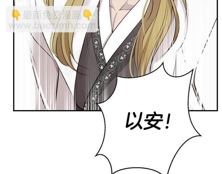 《皇子家的乡下龙》第44话 兑现诺言 第38页