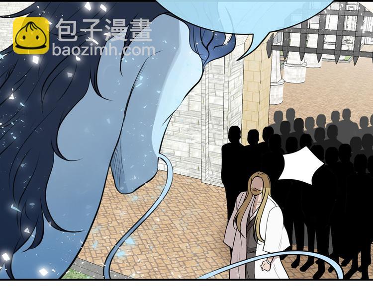 《皇子家的乡下龙》第44话 兑现诺言 第40页