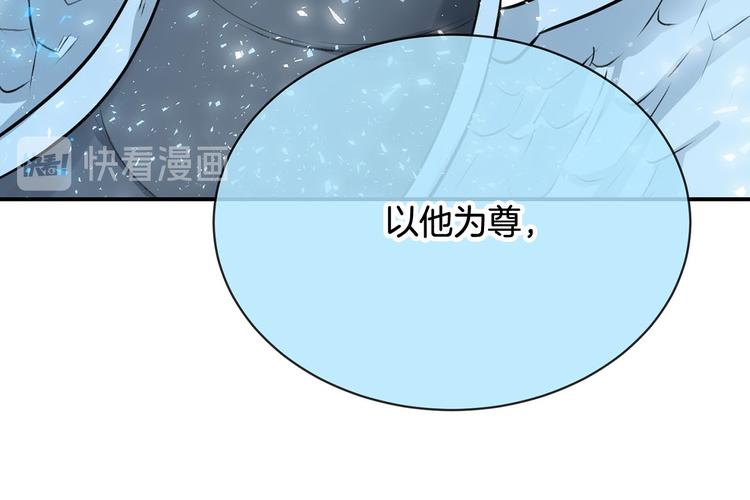 《皇子家的乡下龙》第44话 兑现诺言 第43页