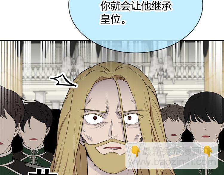 《皇子家的乡下龙》第44话 兑现诺言 第45页