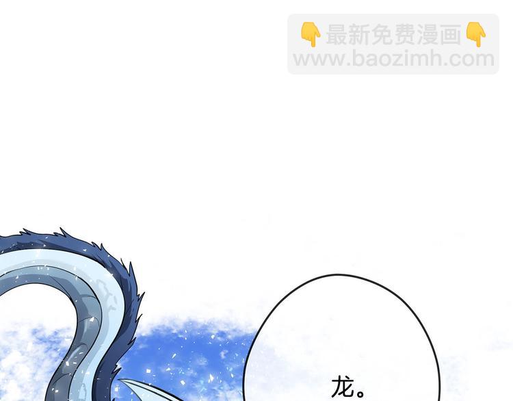 《皇子家的乡下龙》第44话 兑现诺言 第4页