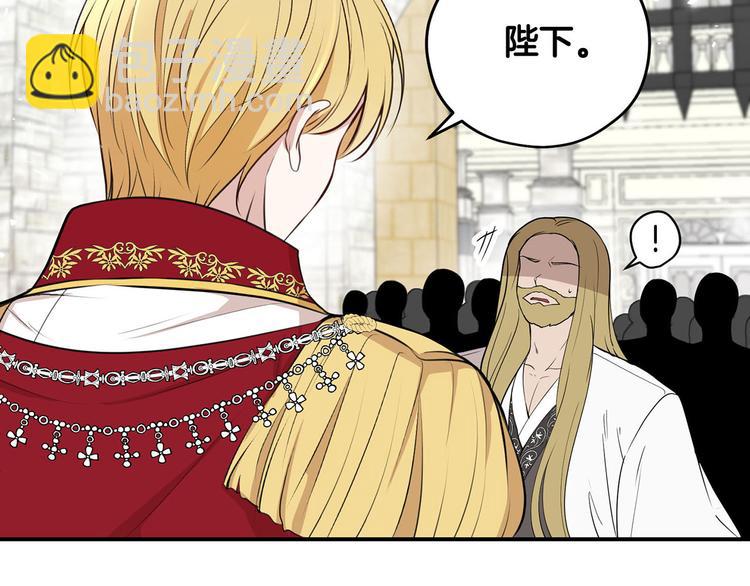 《皇子家的乡下龙》第44话 兑现诺言 第50页