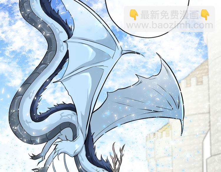 《皇子家的乡下龙》第44话 兑现诺言 第5页