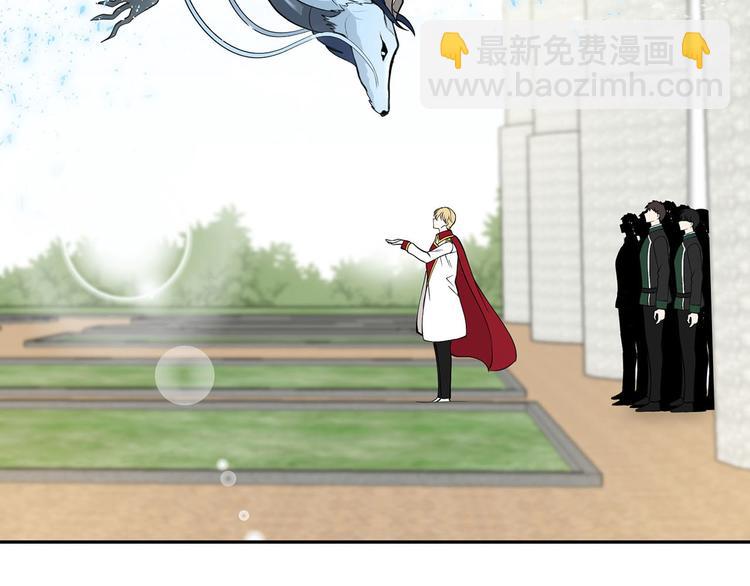 《皇子家的乡下龙》第44话 兑现诺言 第6页