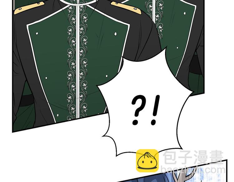 《皇子家的乡下龙》第44话 兑现诺言 第8页