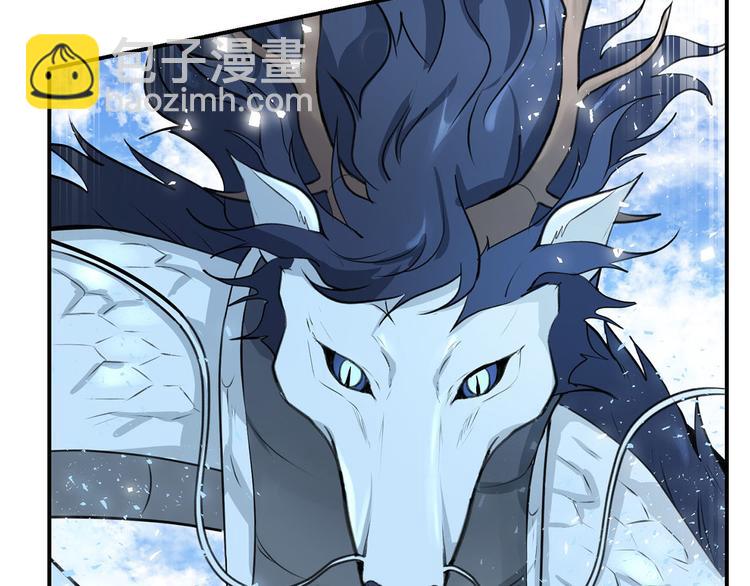《皇子家的乡下龙》第44话 兑现诺言 第9页