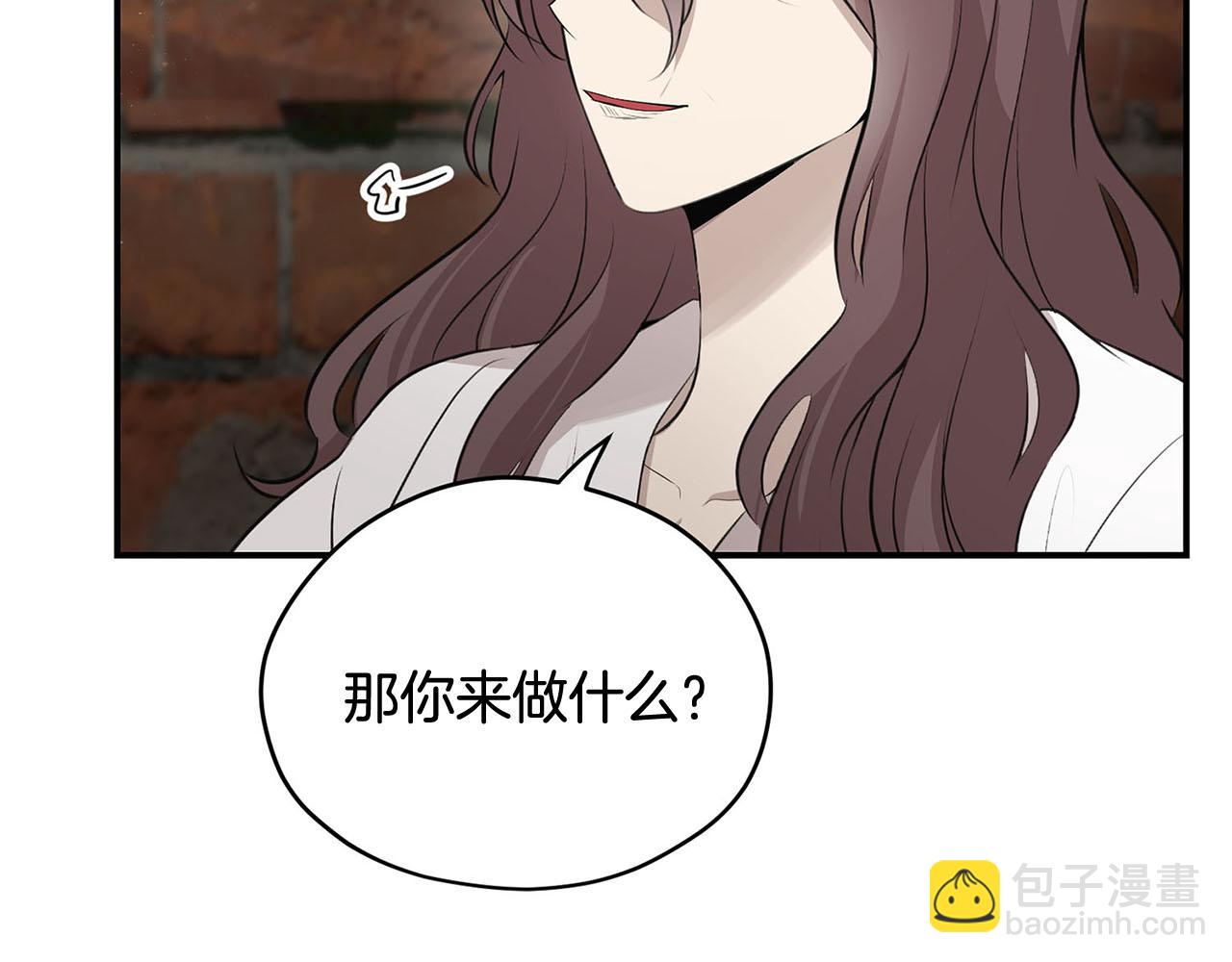 《皇子家的乡下龙》第50话 大仇得报 第15页