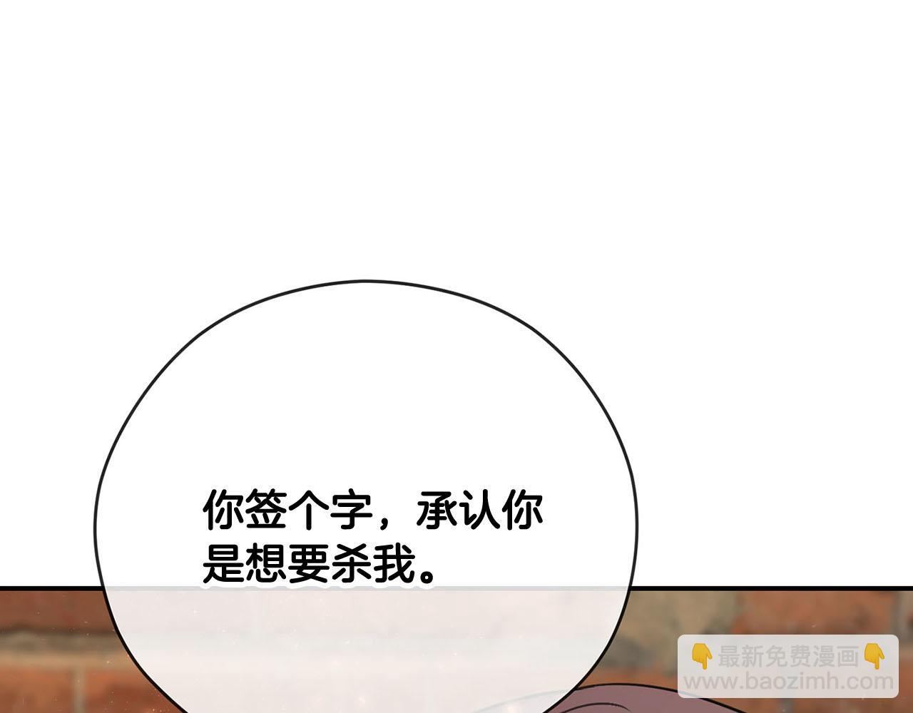 《皇子家的乡下龙》第50话 大仇得报 第16页