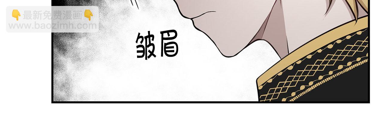《皇子家的乡下龙》第50话 大仇得报 第25页