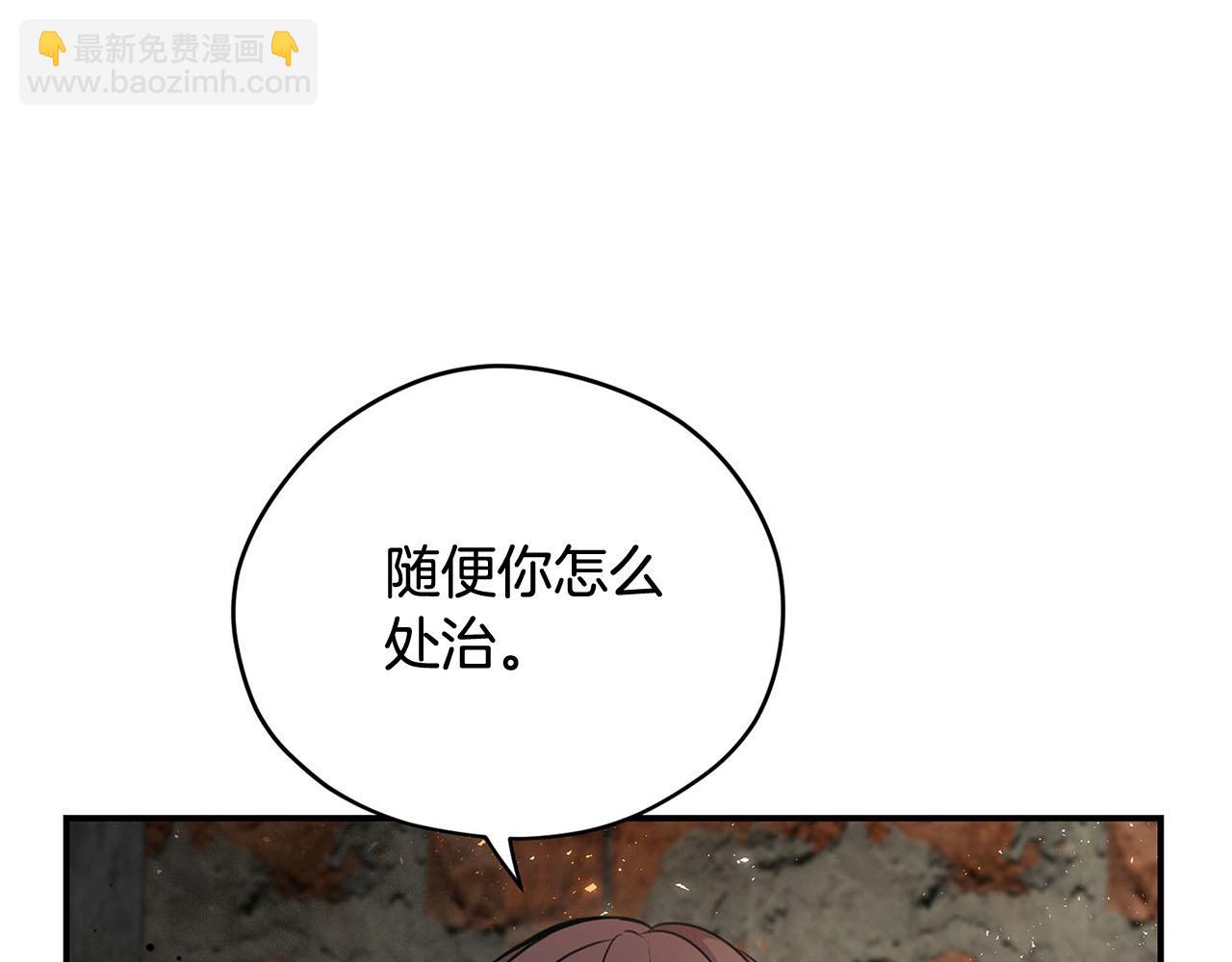 《皇子家的乡下龙》第50话 大仇得报 第26页