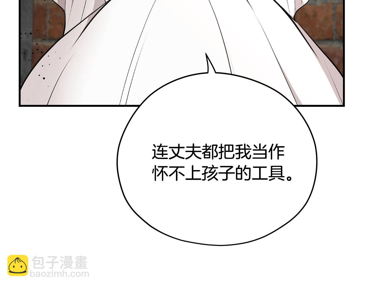 《皇子家的乡下龙》第50话 大仇得报 第28页