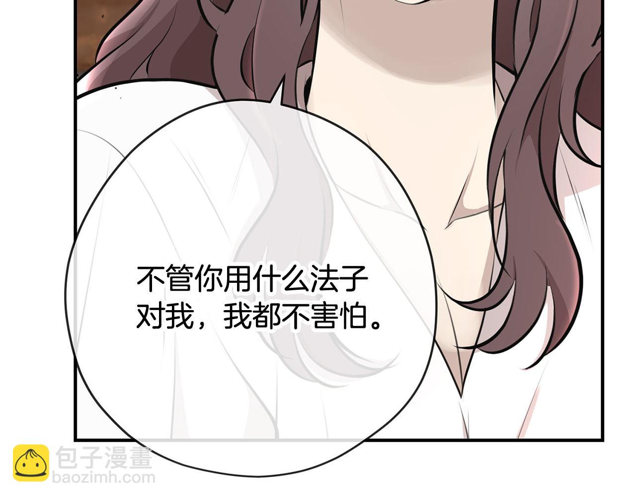 《皇子家的乡下龙》第50话 大仇得报 第30页