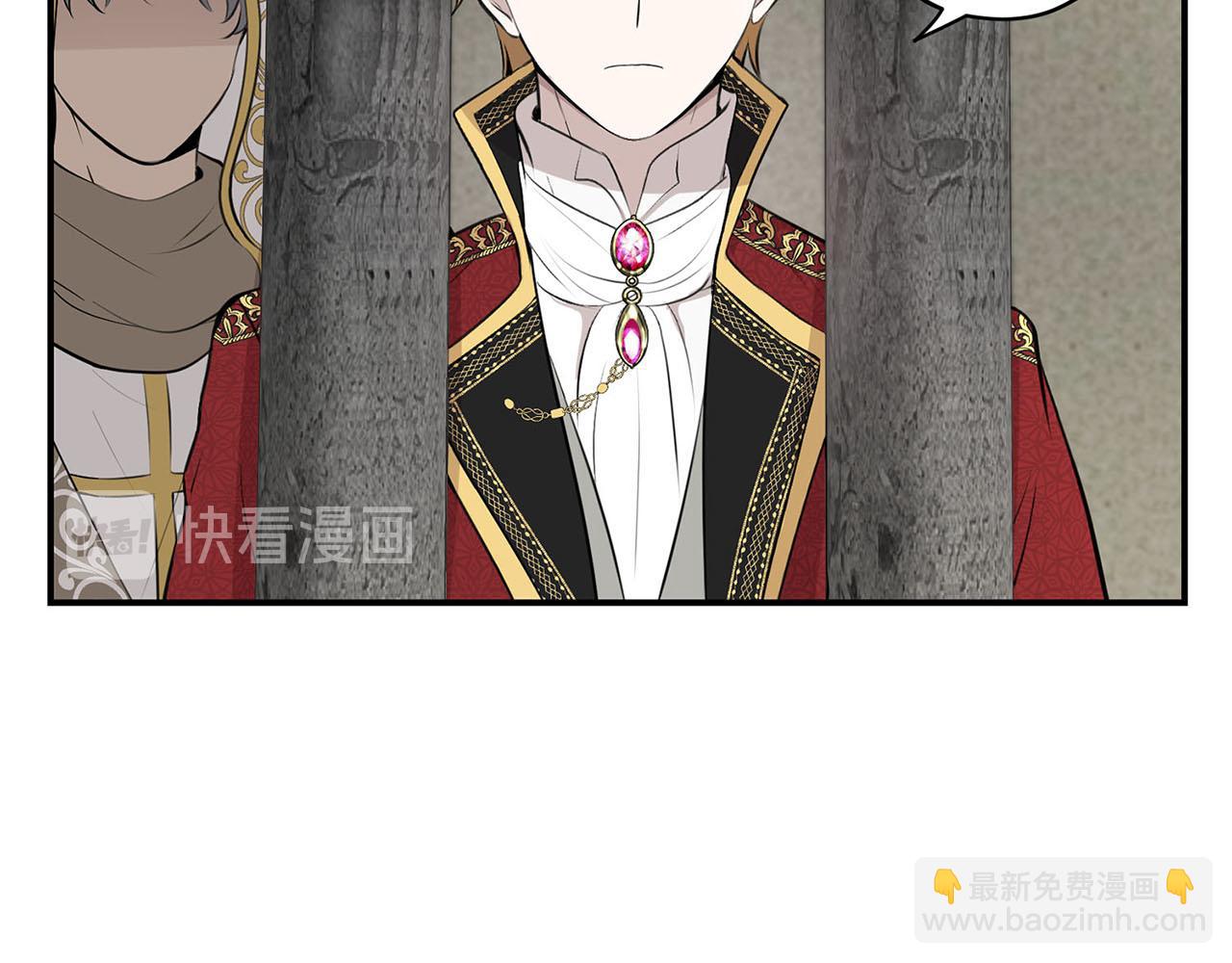 《皇子家的乡下龙》第50话 大仇得报 第32页