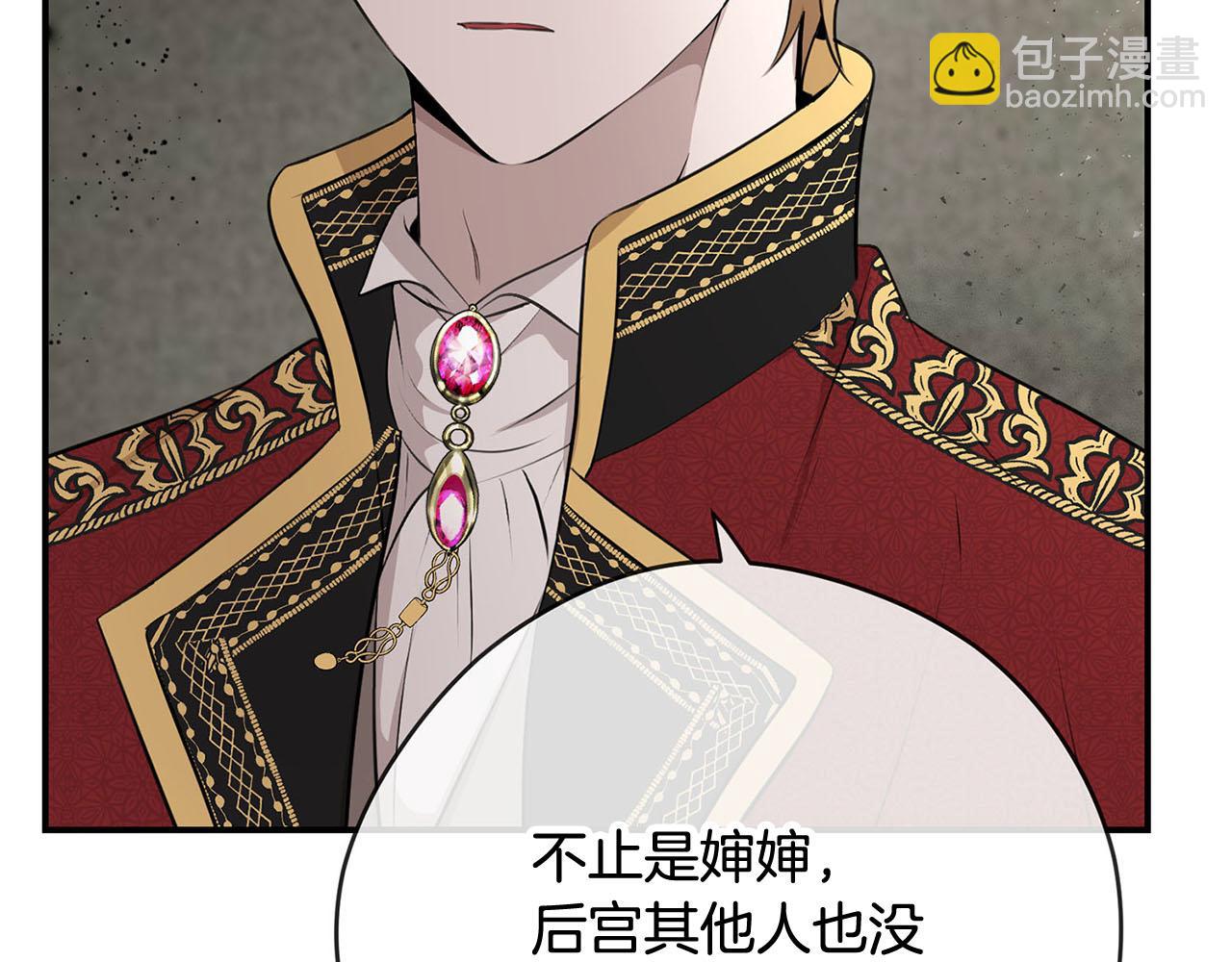 《皇子家的乡下龙》第50话 大仇得报 第34页