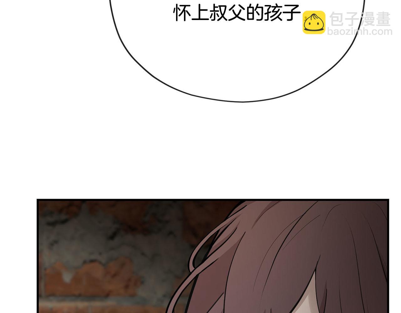《皇子家的乡下龙》第50话 大仇得报 第35页
