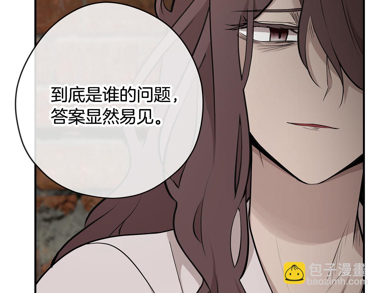 《皇子家的乡下龙》第50话 大仇得报 第36页
