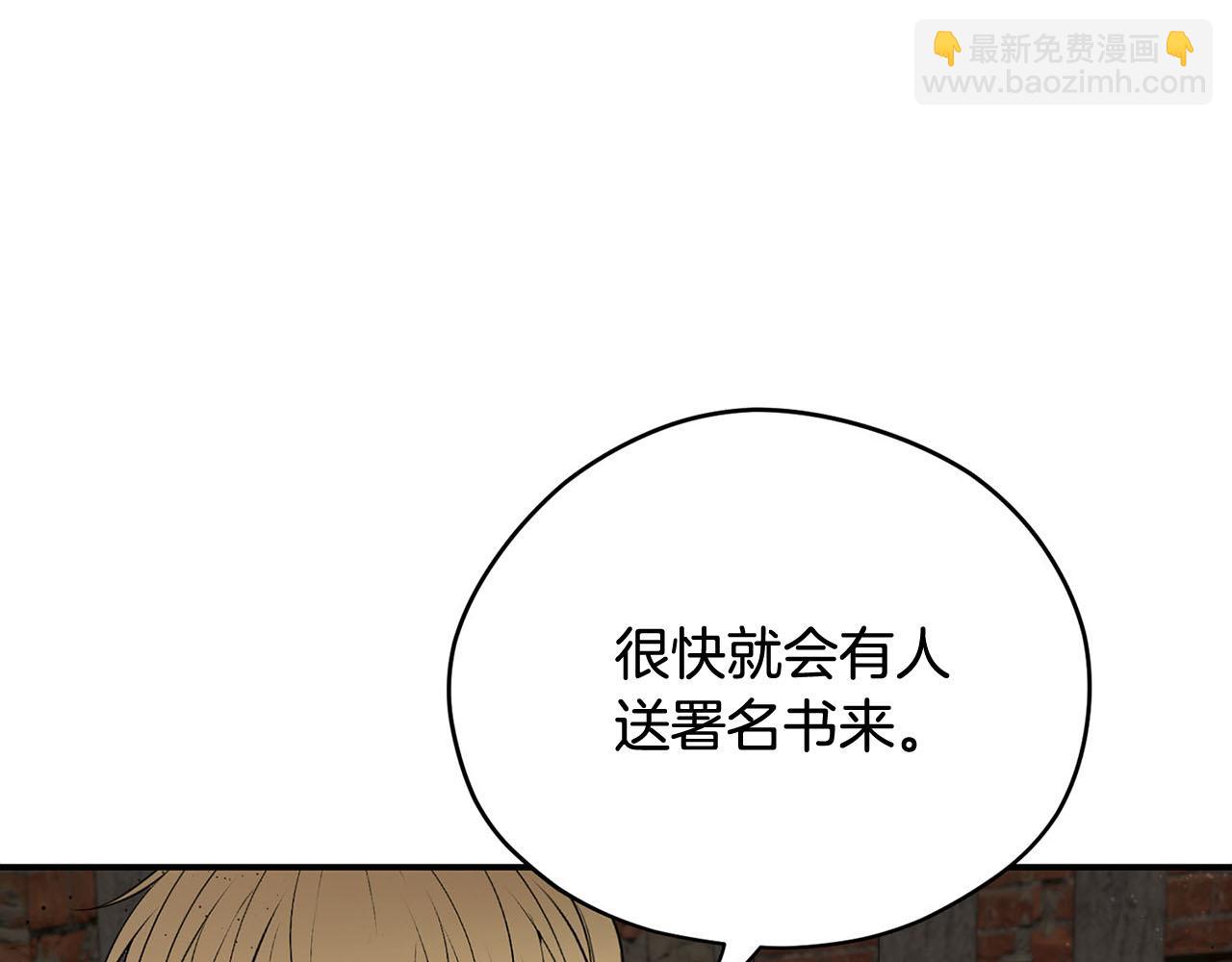 《皇子家的乡下龙》第50话 大仇得报 第38页