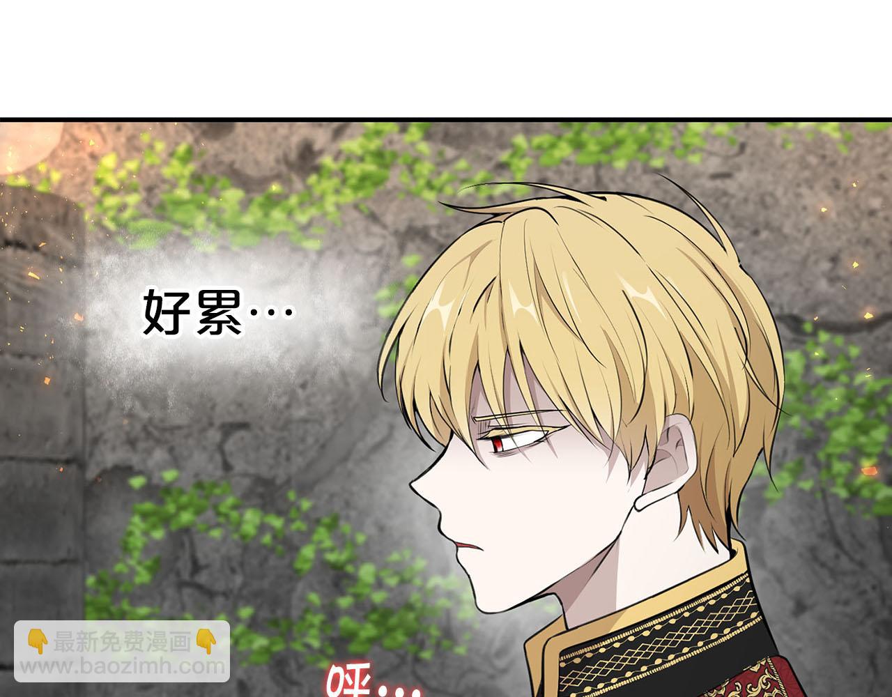 《皇子家的乡下龙》第50话 大仇得报 第46页