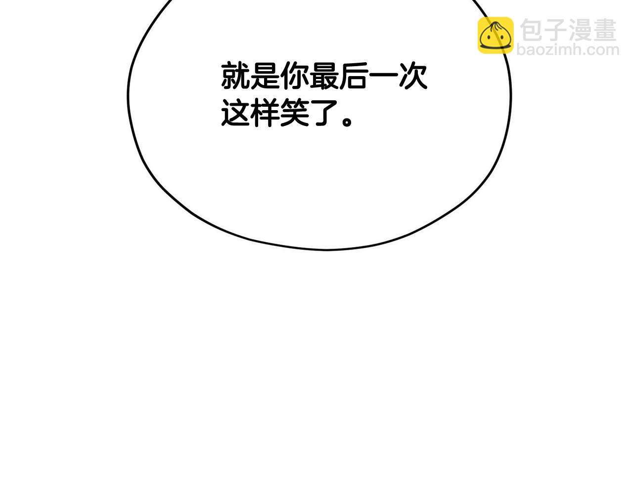 《皇子家的乡下龙》第48话 暗杀 第11页