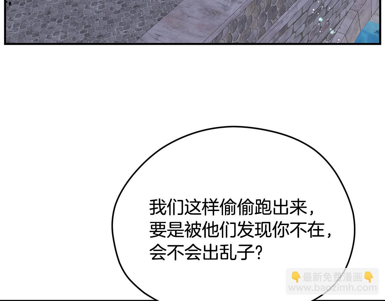 《皇子家的乡下龙》第48话 暗杀 第16页