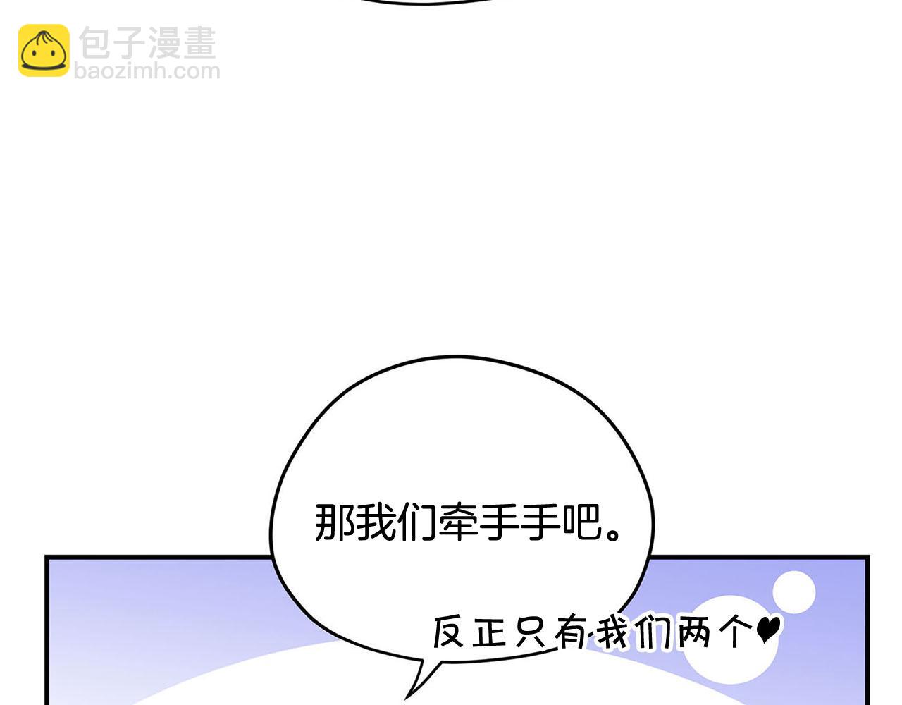《皇子家的乡下龙》第48话 暗杀 第19页