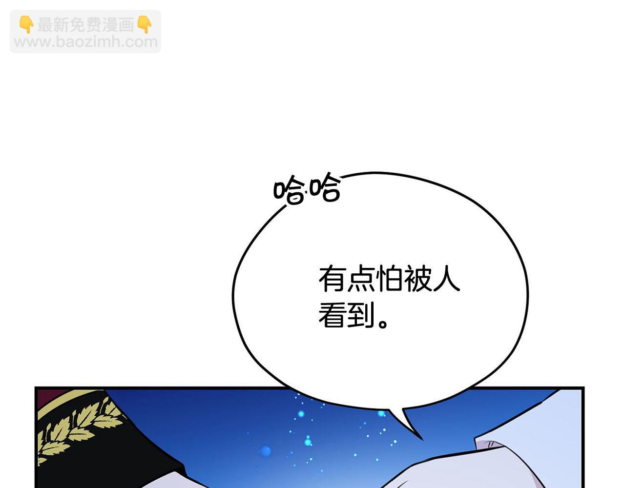 《皇子家的乡下龙》第48话 暗杀 第21页