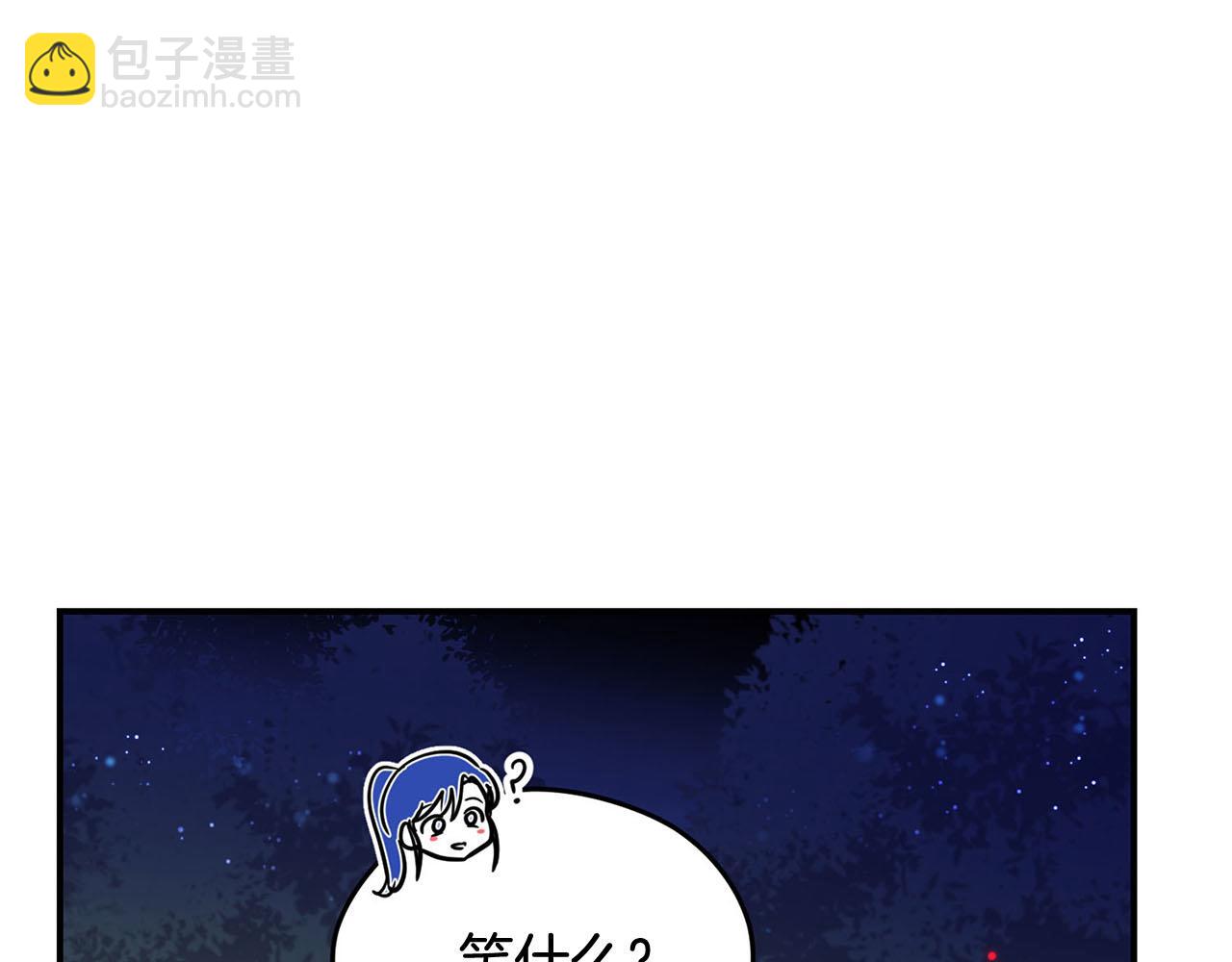 《皇子家的乡下龙》第48话 暗杀 第27页