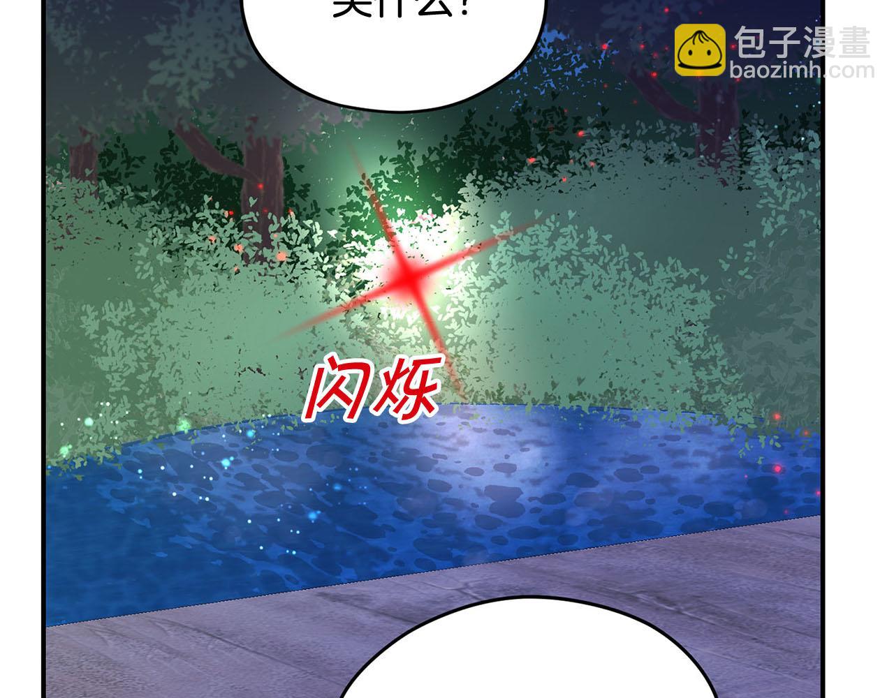 《皇子家的乡下龙》第48话 暗杀 第28页