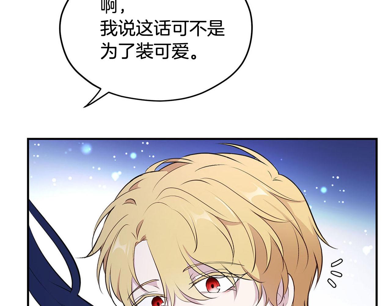 《皇子家的乡下龙》第48话 暗杀 第30页