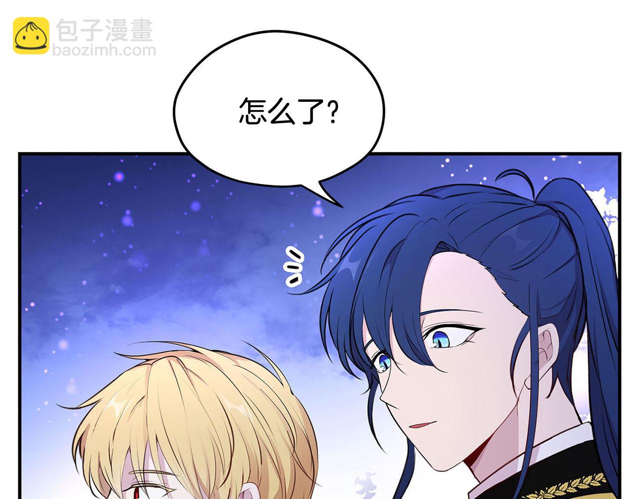 《皇子家的乡下龙》第48话 暗杀 第32页