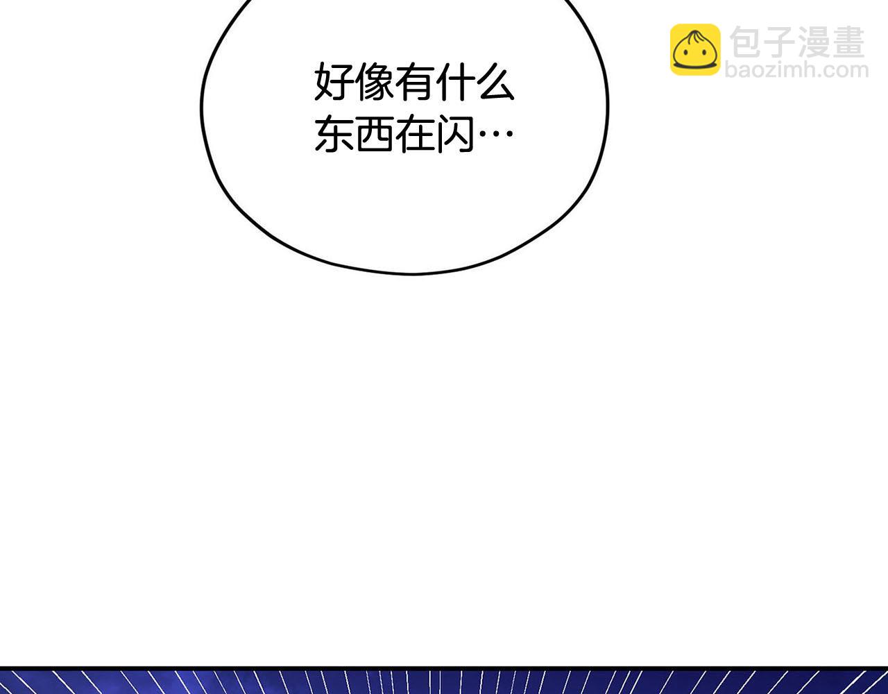 《皇子家的乡下龙》第48话 暗杀 第34页