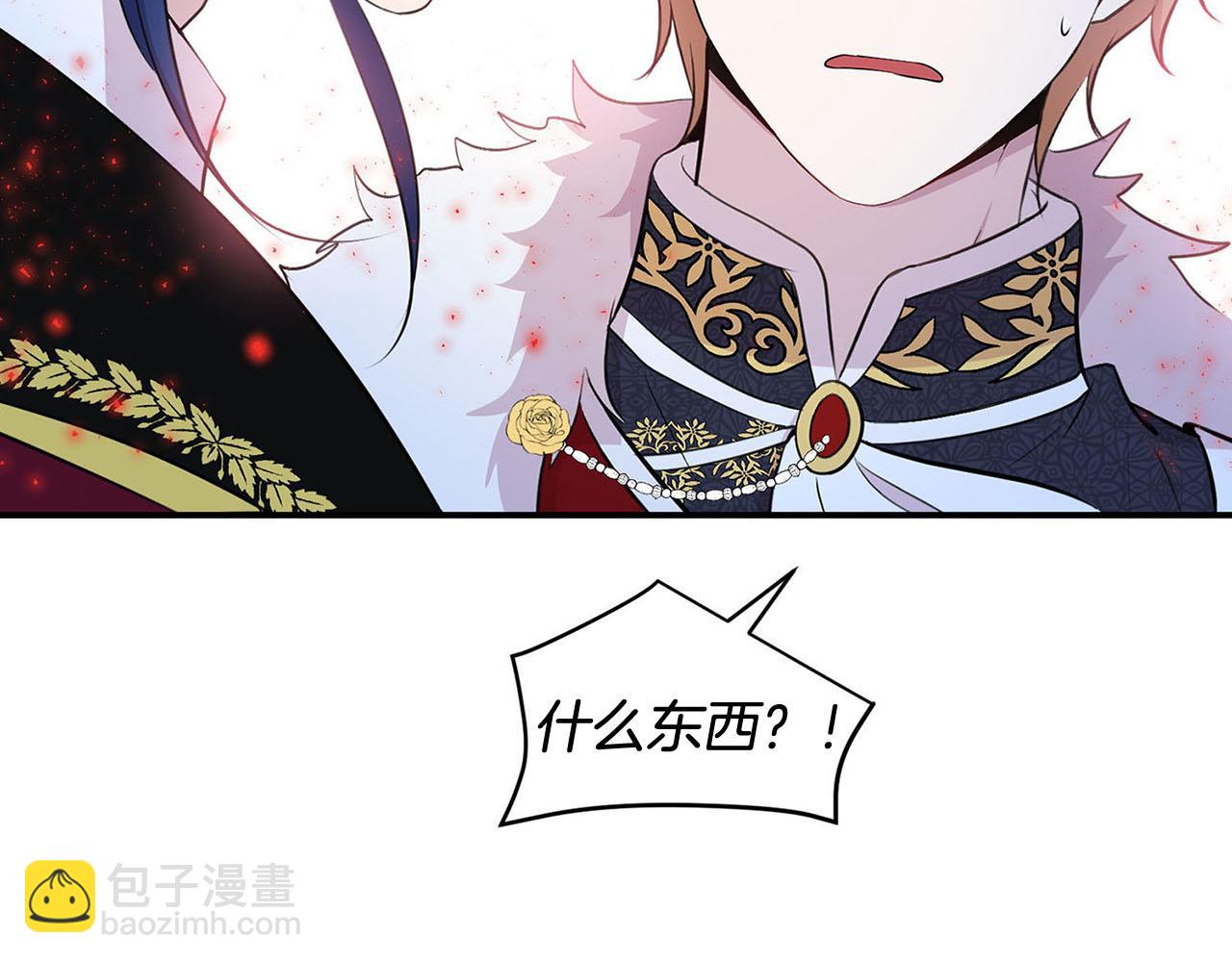 《皇子家的乡下龙》第48话 暗杀 第43页
