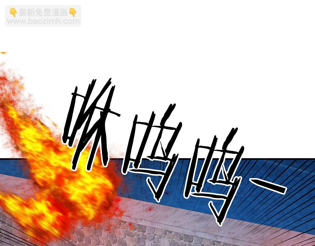 《皇子家的乡下龙》第48话 暗杀 第46页