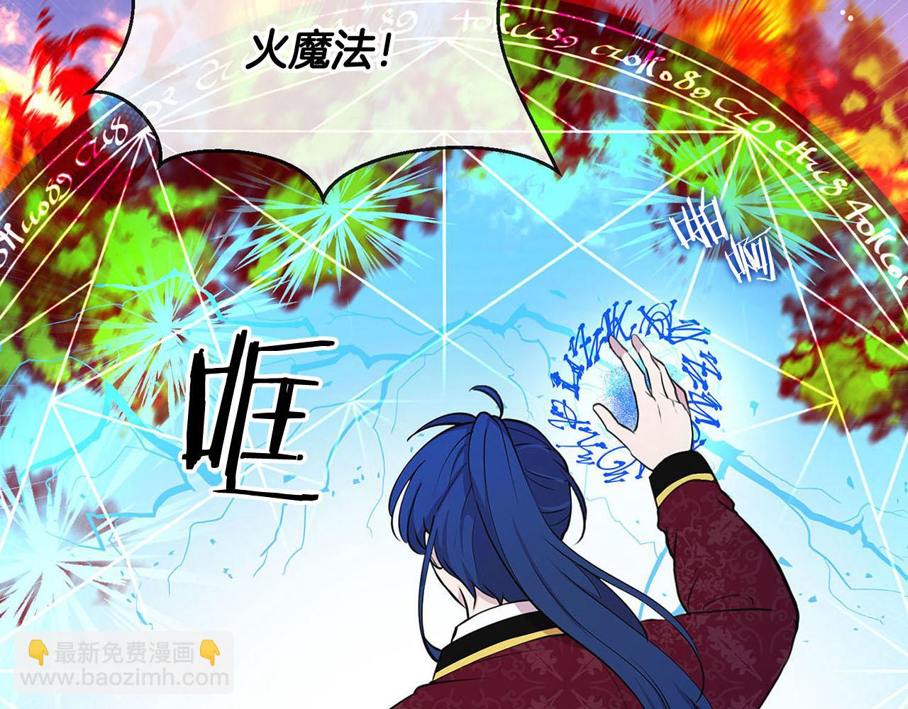 《皇子家的乡下龙》第48话 暗杀 第49页