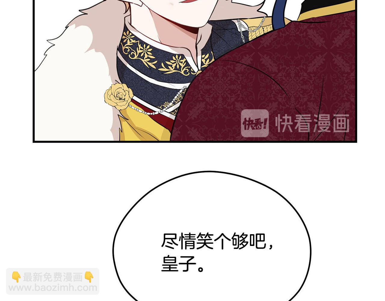 《皇子家的乡下龙》第48话 暗杀 第5页