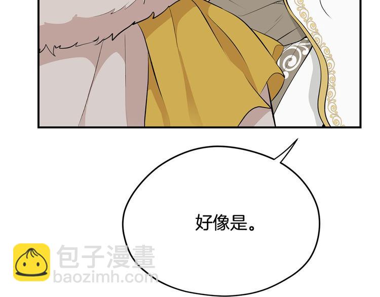 《皇子家的乡下龙》第47话 舞会 第10页