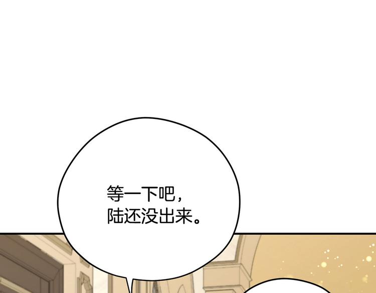 《皇子家的乡下龙》第47话 舞会 第19页