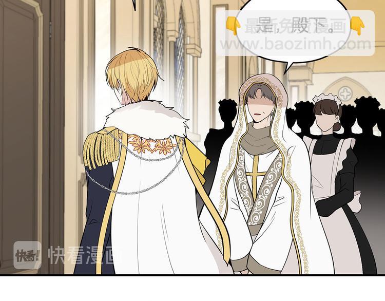 《皇子家的乡下龙》第47话 舞会 第20页