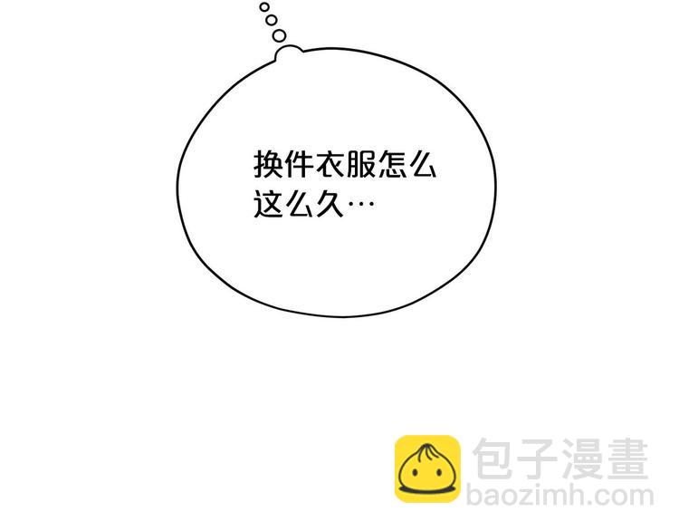 《皇子家的乡下龙》第47话 舞会 第21页