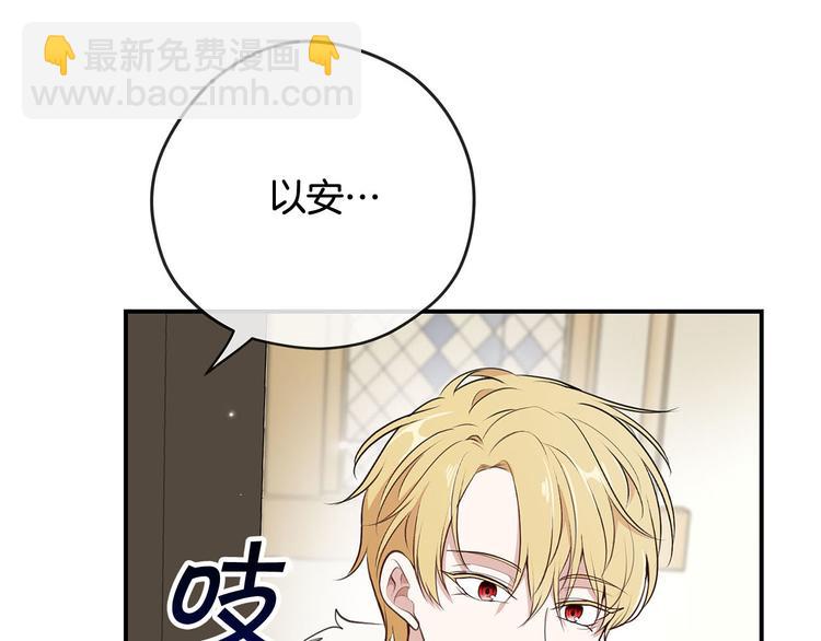 《皇子家的乡下龙》第47话 舞会 第22页