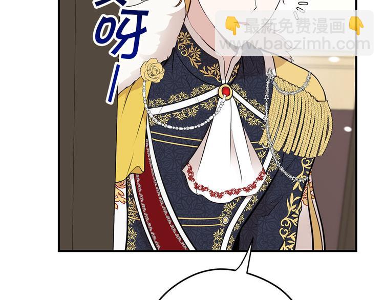《皇子家的乡下龙》第47话 舞会 第23页