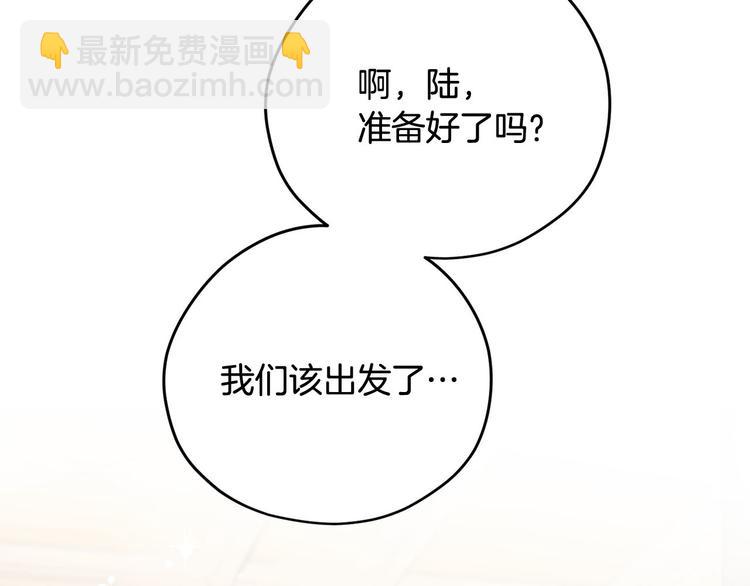 《皇子家的乡下龙》第47话 舞会 第24页