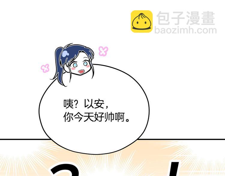 《皇子家的乡下龙》第47话 舞会 第28页